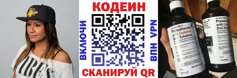 Codein напиток Lean (лин)  Норильск 
