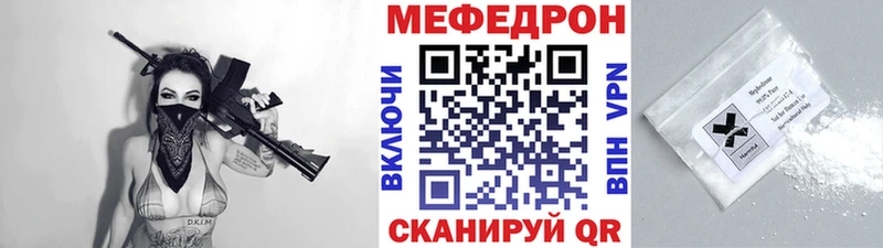 Мефедрон VHQ Норильск