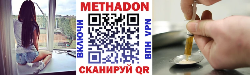 МЕТАДОН белоснежный  магазин    Норильск 
